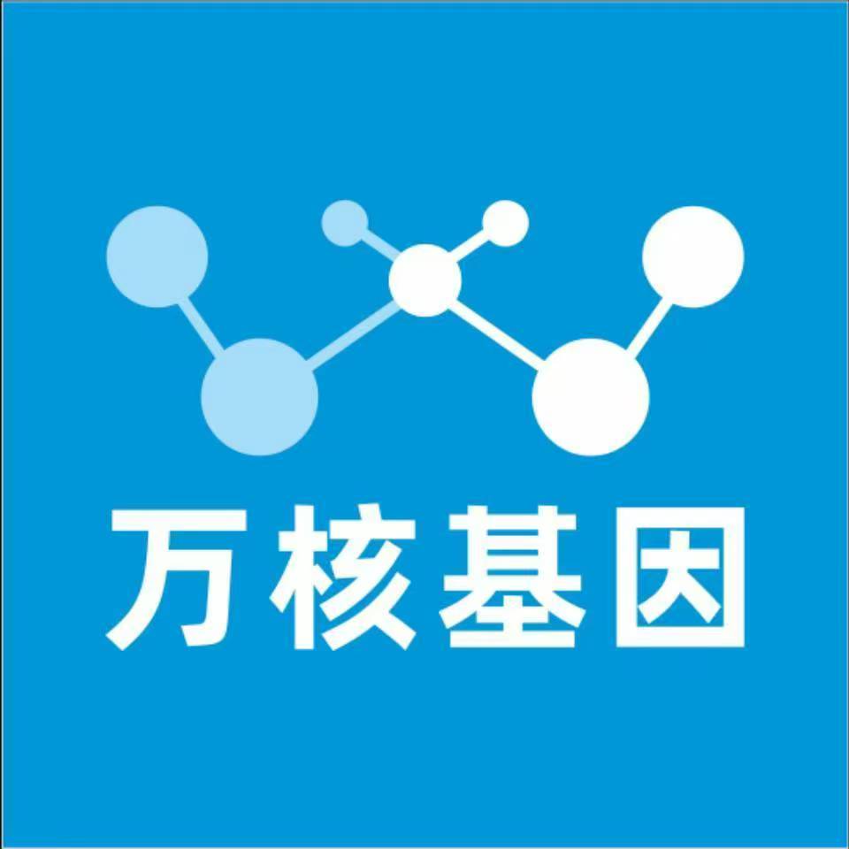 宁德柘荣万核基因检测咨询中心
